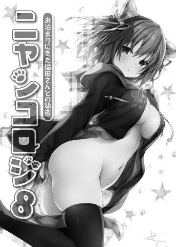 [Konomi] Nyancology Soushuuhen 2 | 喵喵可蘿姬 總集篇2 (decensored) Fhentai.net - Page 75