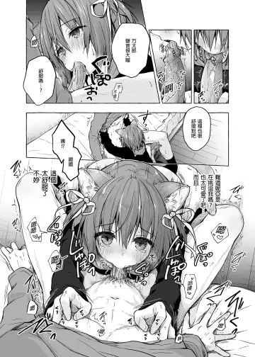 [Konomi] Nyancology Soushuuhen 2 | 喵喵可蘿姬 總集篇2 (decensored) Fhentai.net - Page 94