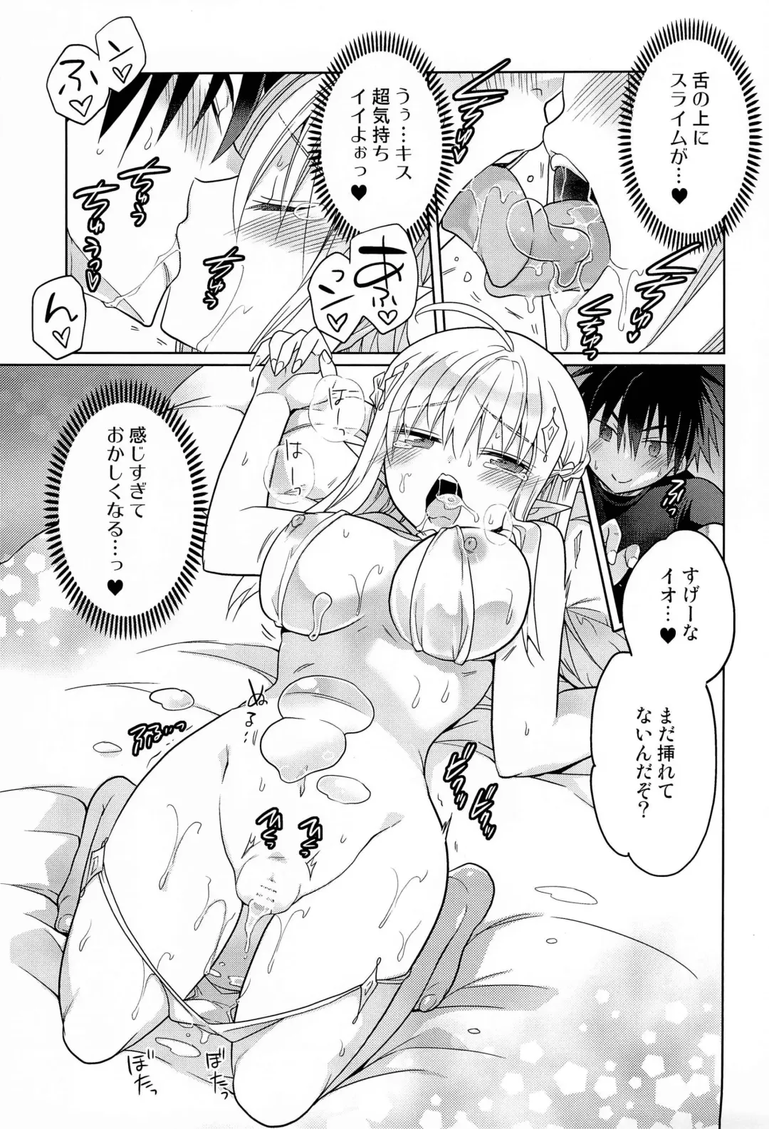 [Matsumoto Mitohi.] TS Elf Hime no Kozukuri Quest Fhentai - Page 13