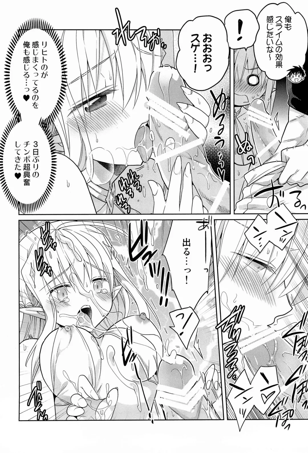 [Matsumoto Mitohi.] TS Elf Hime no Kozukuri Quest Fhentai - Page 14