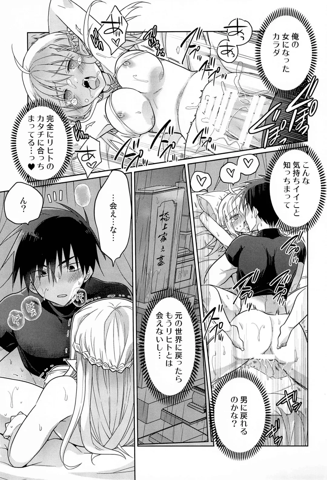 [Matsumoto Mitohi.] TS Elf Hime no Kozukuri Quest Fhentai - Page 17