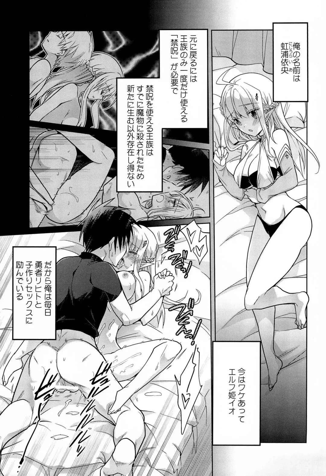 [Matsumoto Mitohi.] TS Elf Hime no Kozukuri Quest Fhentai - Page 7