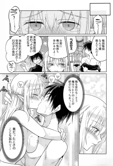 [Matsumoto Mitohi.] TS Elf Hime no Kozukuri Quest Fhentai.net - Page 23