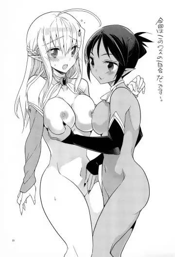 [Matsumoto Mitohi.] TS Elf Hime no Kozukuri Quest Fhentai.net - Page 25