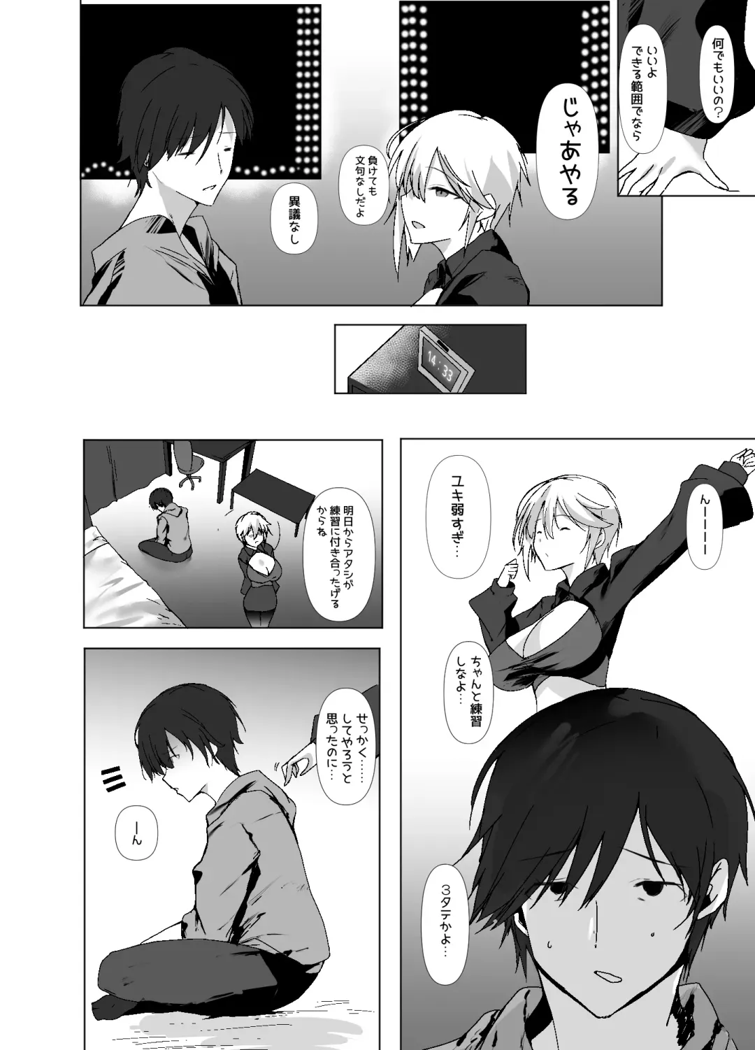 [Mitsurugi Aoi] GG! Gaming Girlfriend! Gomu Nashi Sex RTA Fhentai - Page 3