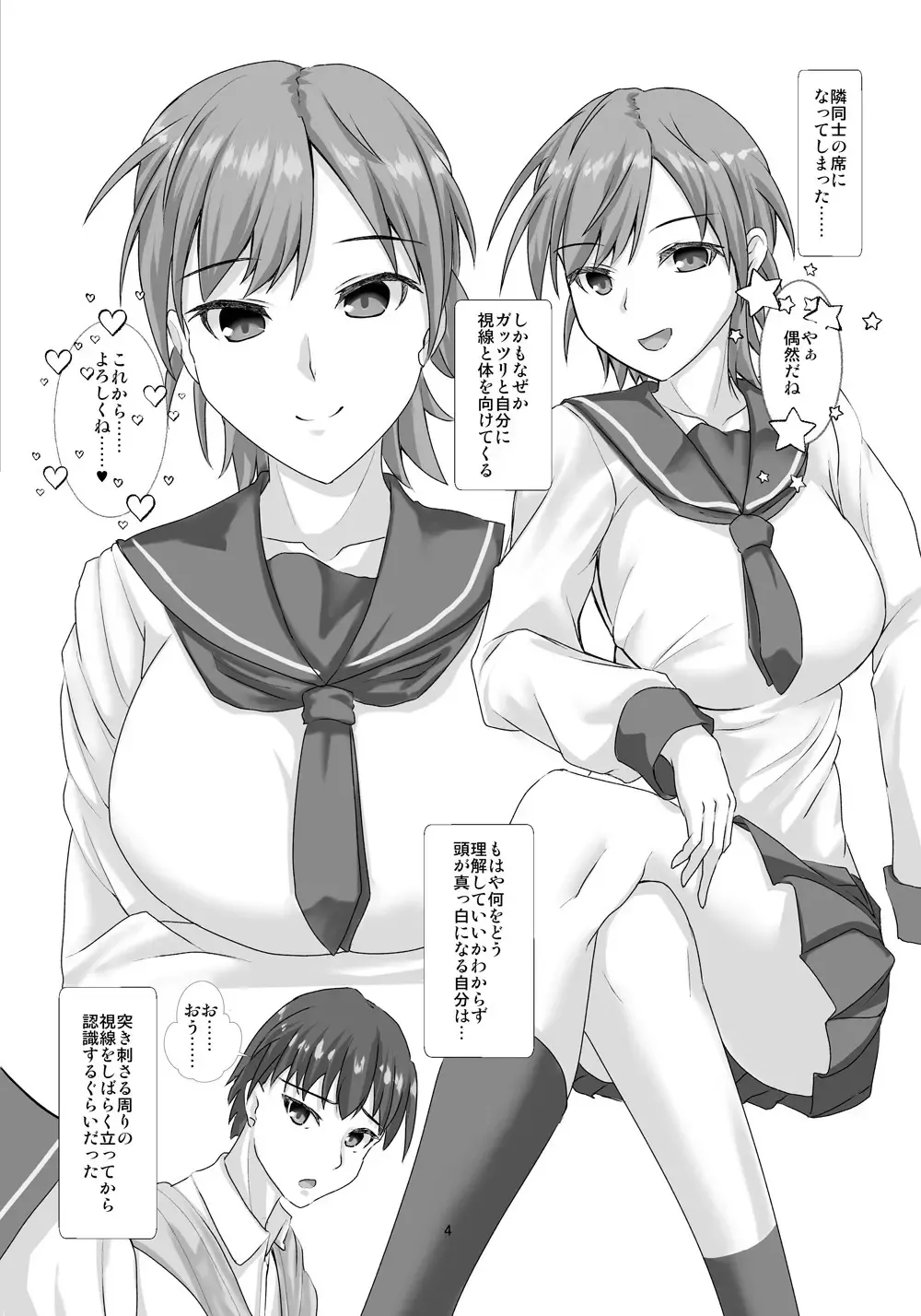 [Hiro-r] Koushinchou Ikemen Bakunyuu Joshi ni Gyaku ni Kabedon Sarete Kyousei Ama Love Ecchi suru Hon Fhentai.net - Page 3