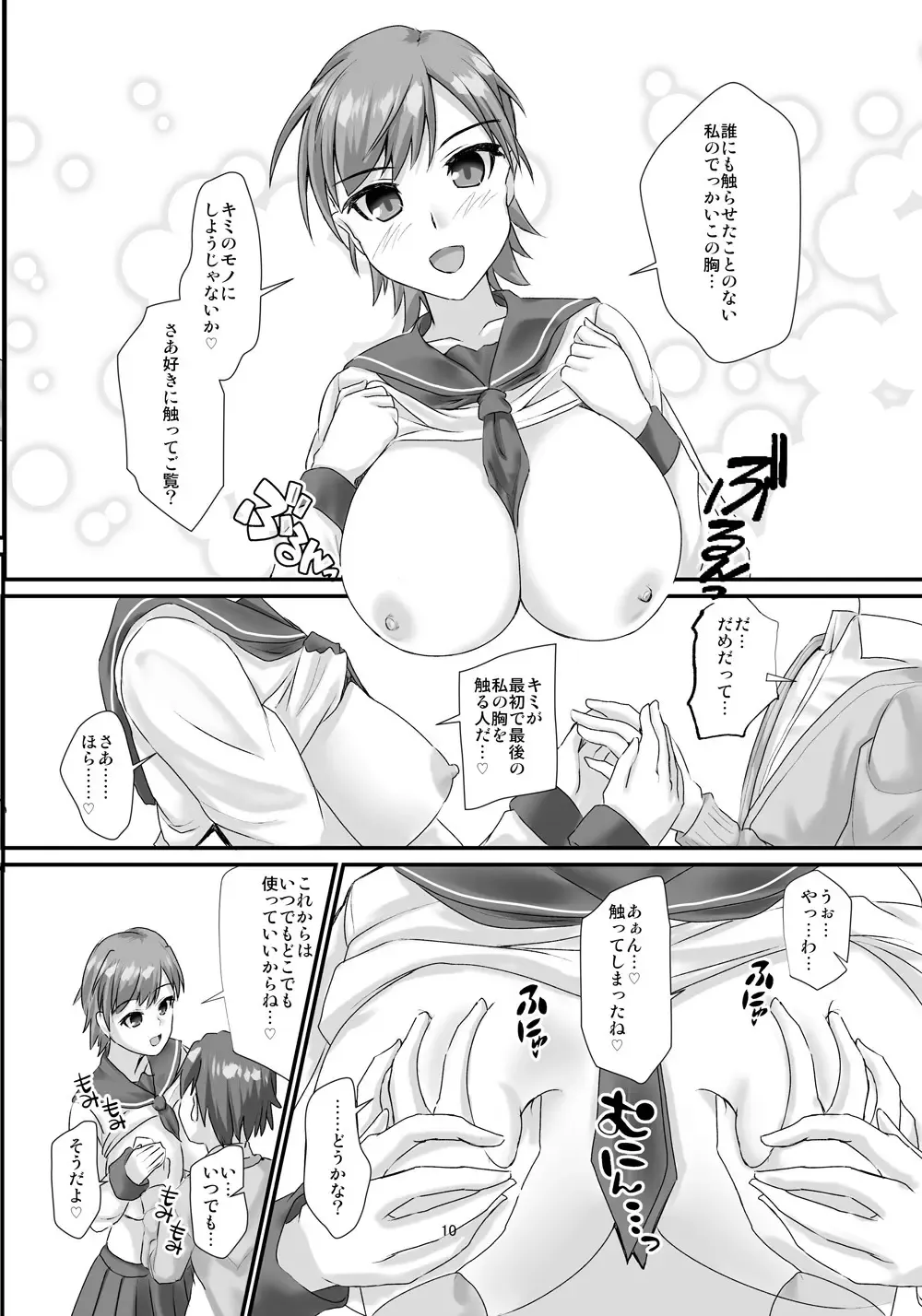 [Hiro-r] Koushinchou Ikemen Bakunyuu Joshi ni Gyaku ni Kabedon Sarete Kyousei Ama Love Ecchi suru Hon Fhentai.net - Page 9