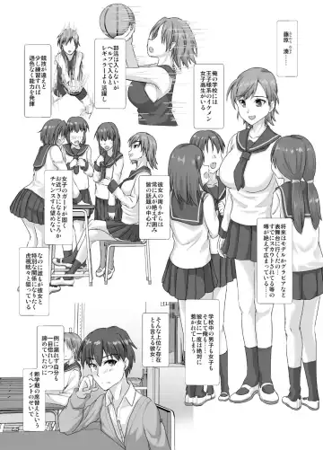 [Hiro-r] Koushinchou Ikemen Bakunyuu Joshi ni Gyaku ni Kabedon Sarete Kyousei Ama Love Ecchi suru Hon Fhentai.net - Page 2