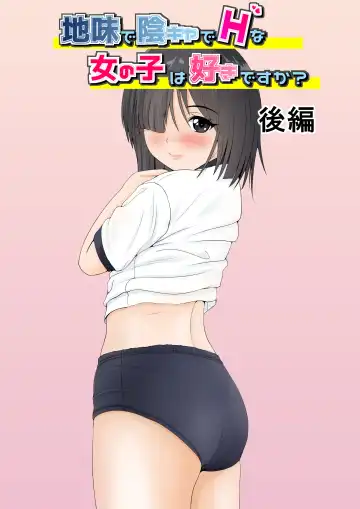 Read [Hiyama Izumi] Jimi de InCha de H na Onnanoko wa Suki desu ka? 2 - Fhentai.net