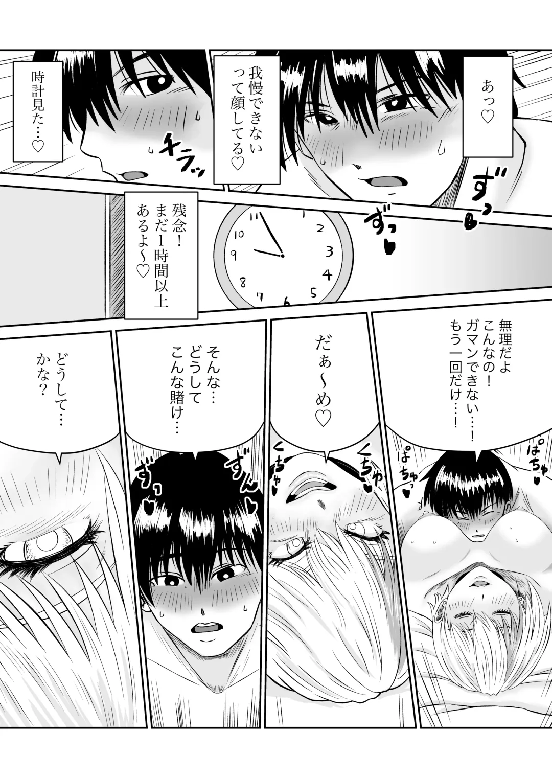 Kanojo no Nedan 4 Guitarist no Myu Fhentai - Page 116