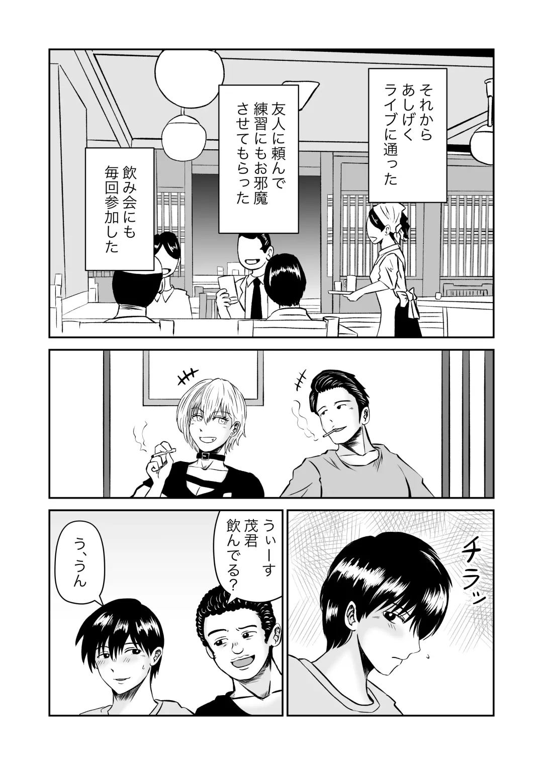 Kanojo no Nedan 4 Guitarist no Myu Fhentai - Page 13