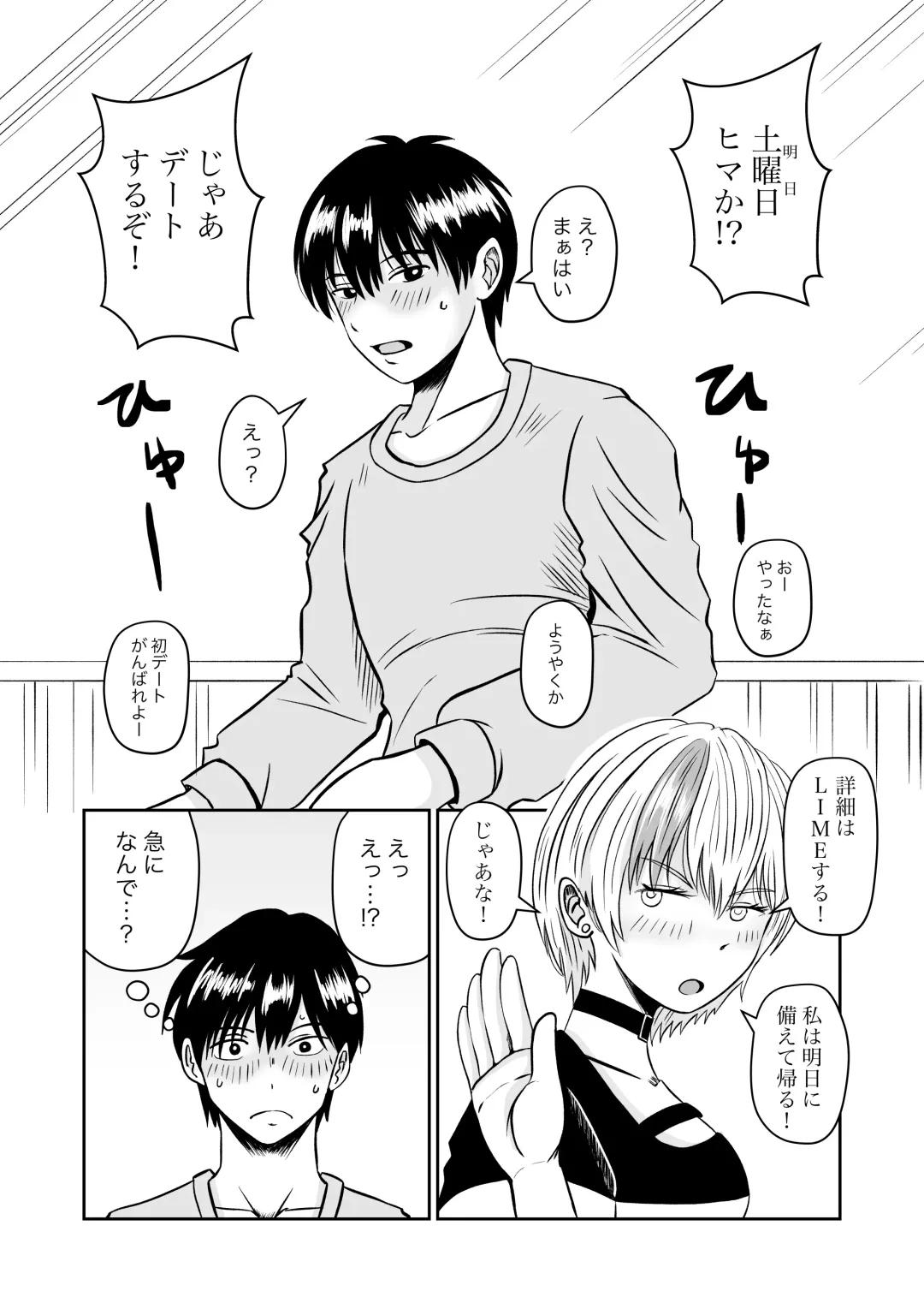 Kanojo no Nedan 4 Guitarist no Myu Fhentai - Page 16