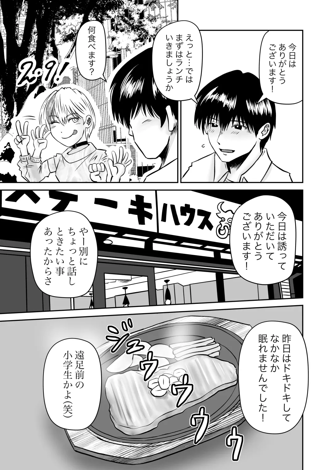 Kanojo no Nedan 4 Guitarist no Myu Fhentai - Page 18