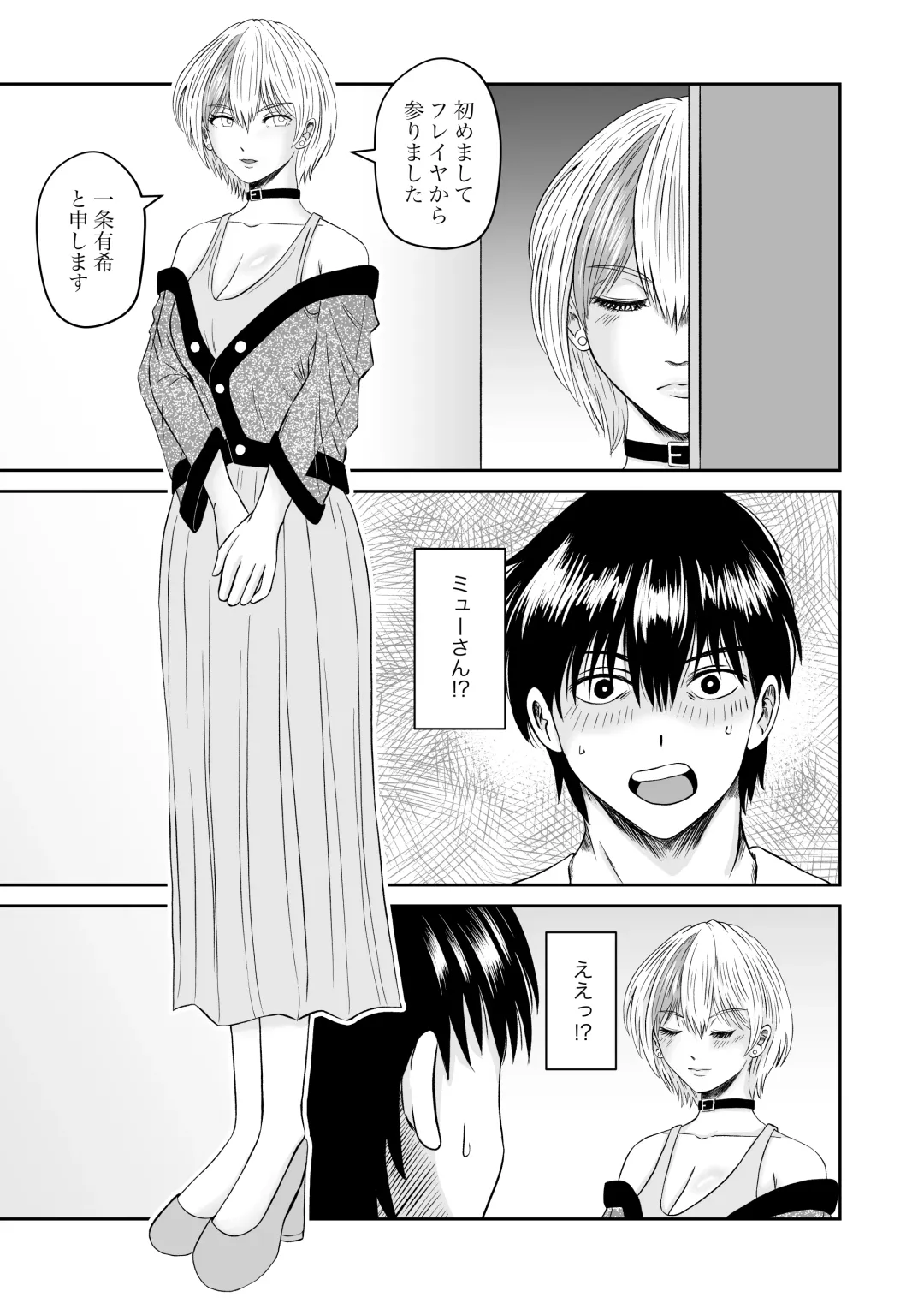 Kanojo no Nedan 4 Guitarist no Myu Fhentai - Page 32