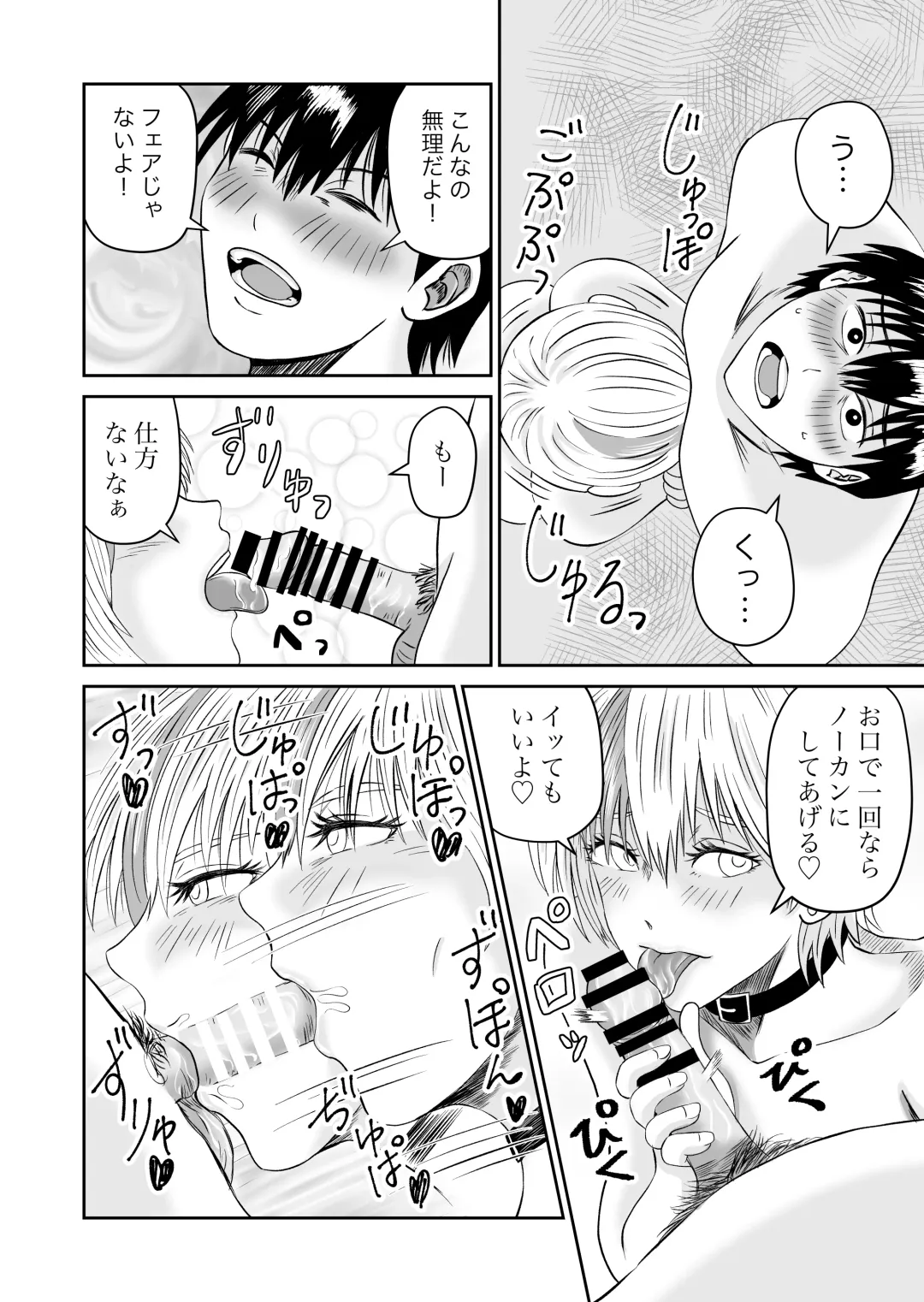 Kanojo no Nedan 4 Guitarist no Myu Fhentai - Page 41