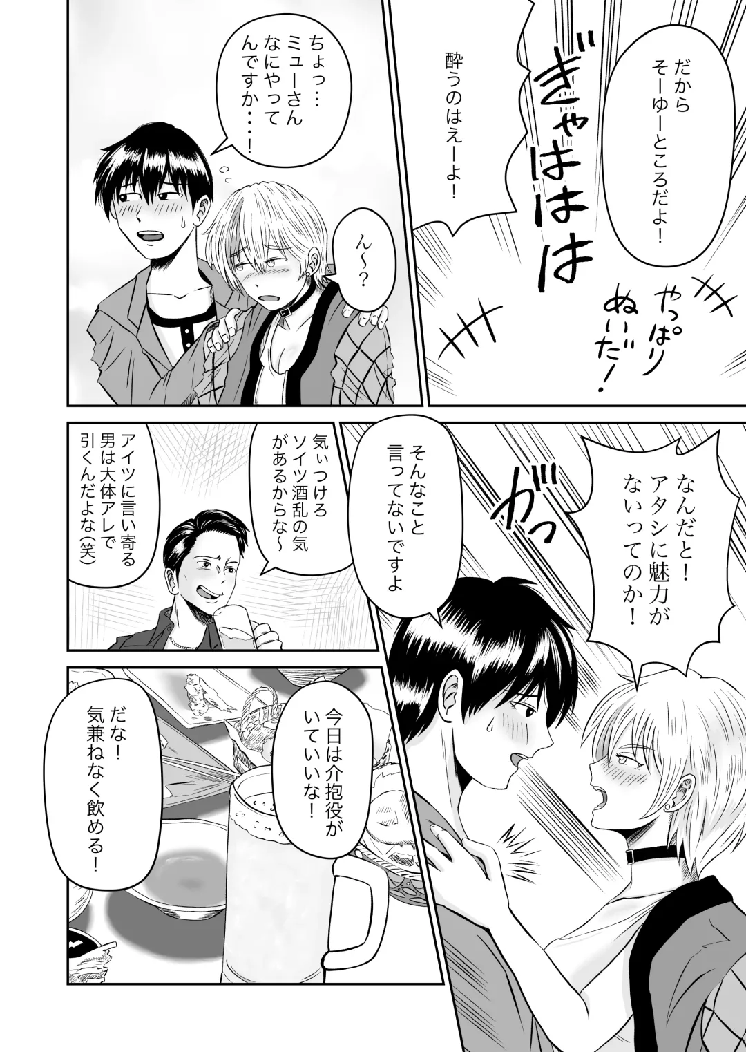 Kanojo no Nedan 4 Guitarist no Myu Fhentai - Page 7