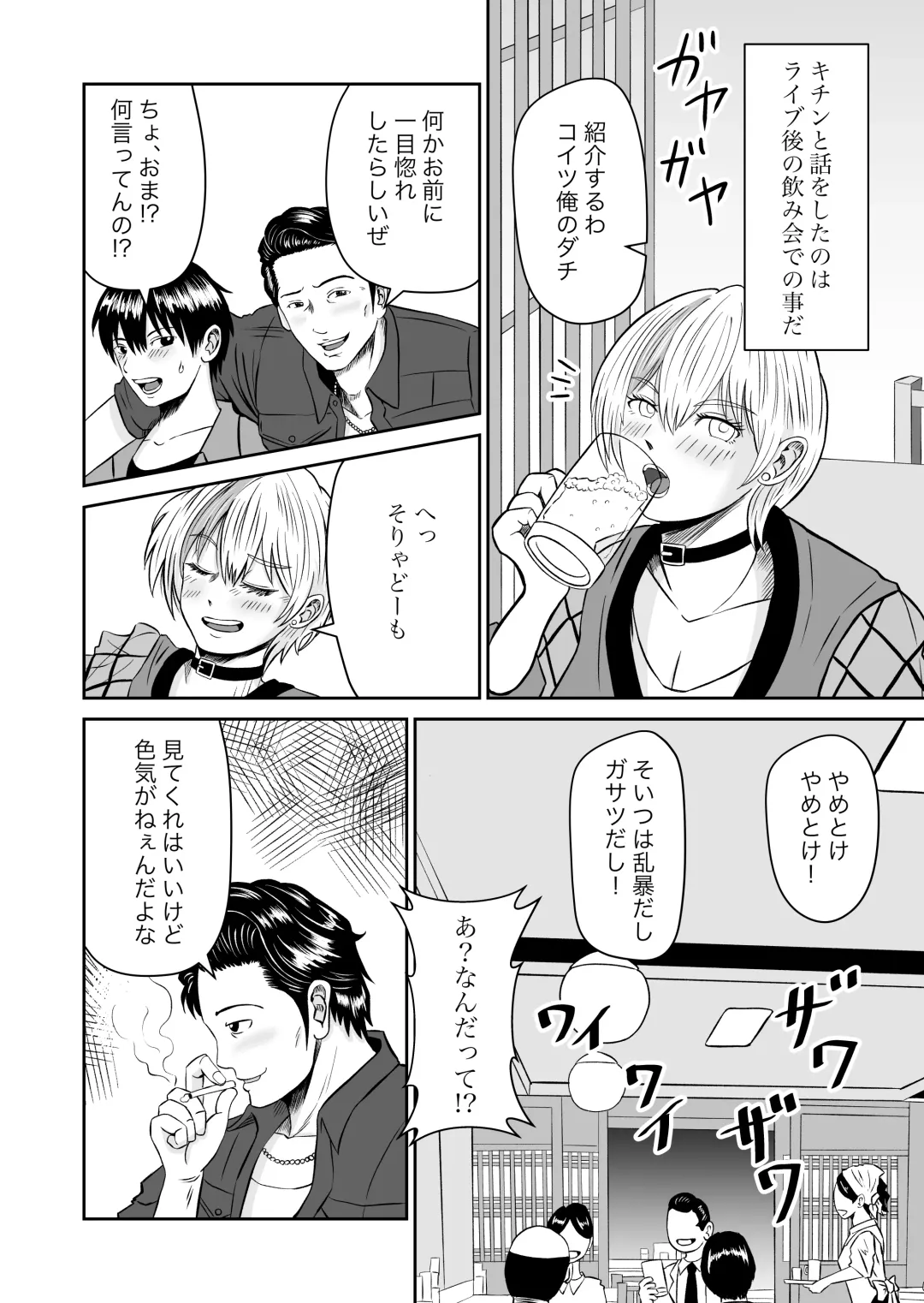 Kanojo no Nedan 4 Guitarist no Myu Fhentai - Page 71