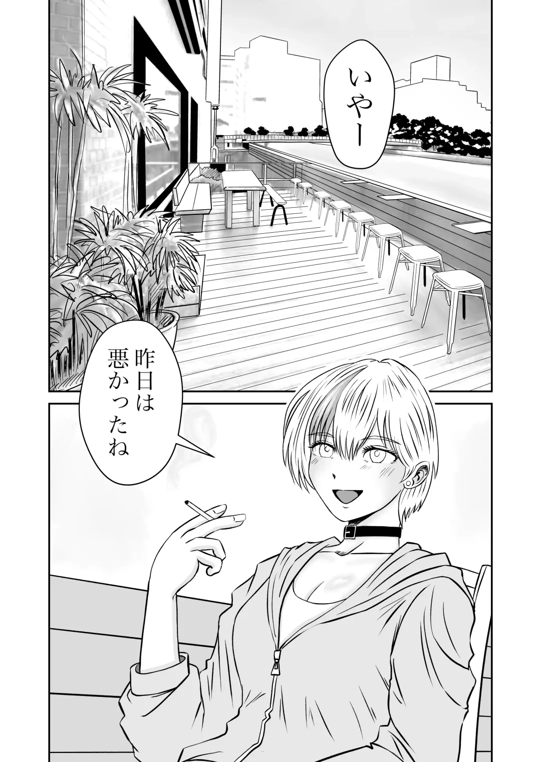 Kanojo no Nedan 4 Guitarist no Myu Fhentai - Page 75