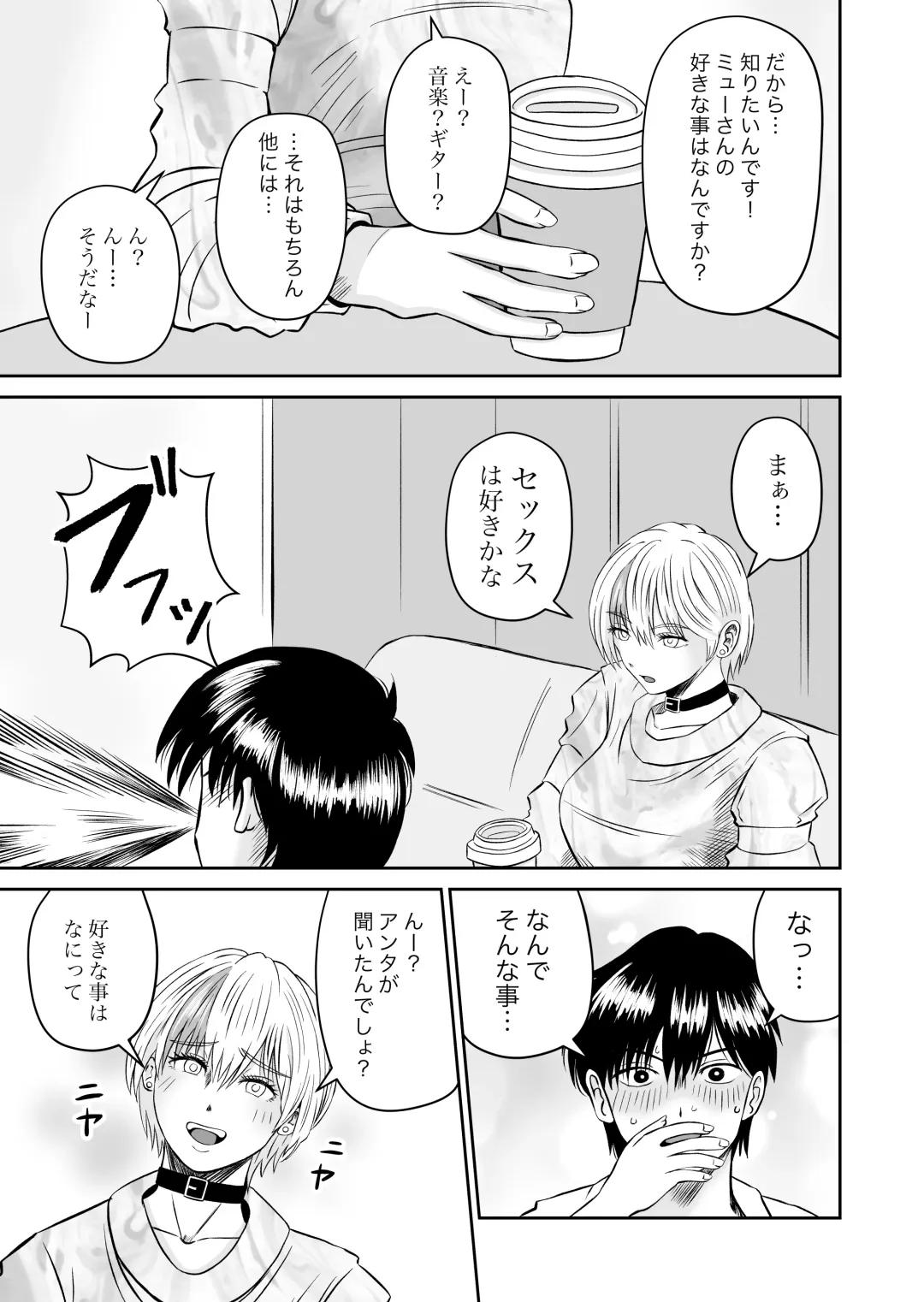 Kanojo no Nedan 4 Guitarist no Myu Fhentai - Page 90