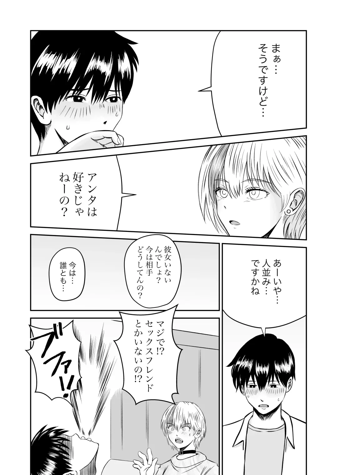 Kanojo no Nedan 4 Guitarist no Myu Fhentai - Page 91