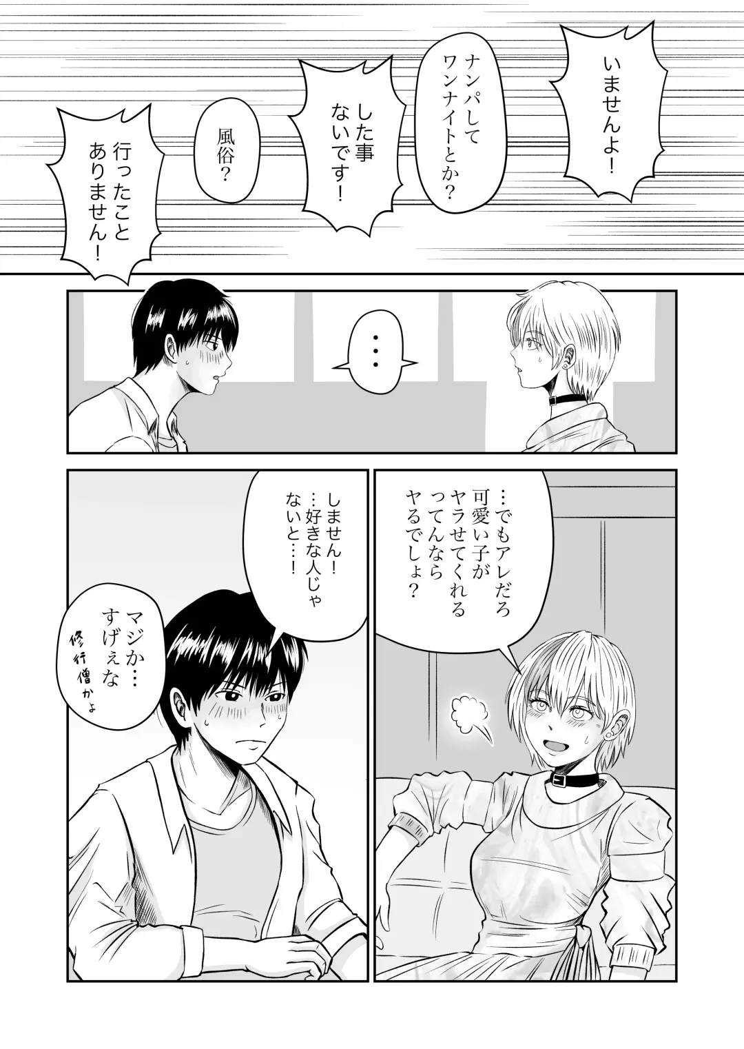 Kanojo no Nedan 4 Guitarist no Myu Fhentai - Page 92