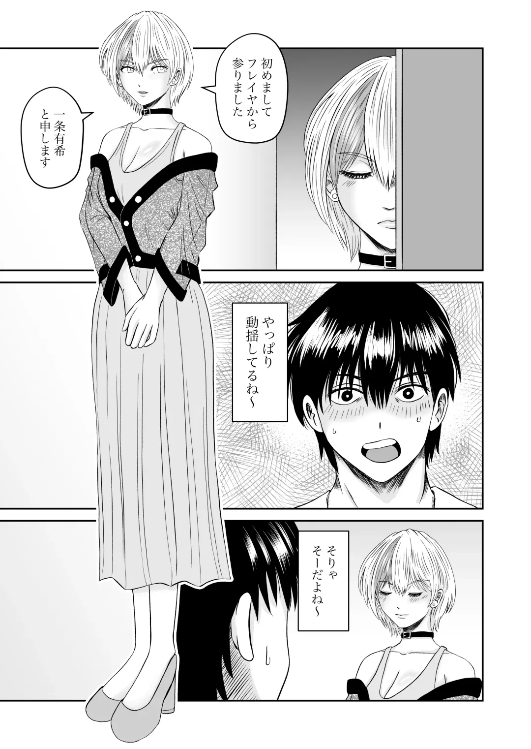 Kanojo no Nedan 4 Guitarist no Myu Fhentai - Page 98