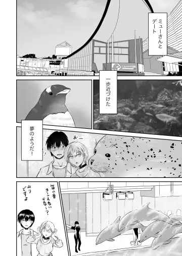 Kanojo no Nedan 4 Guitarist no Myu Fhentai.net - Page 21