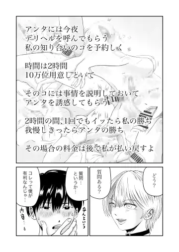 Kanojo no Nedan 4 Guitarist no Myu Fhentai.net - Page 29