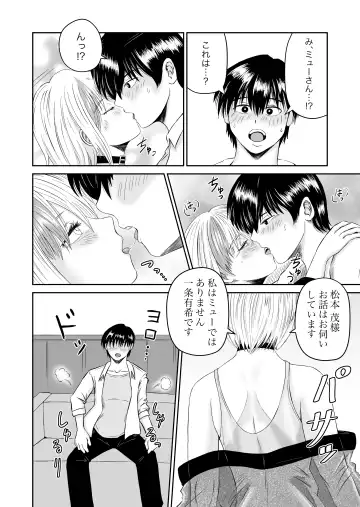 Kanojo no Nedan 4 Guitarist no Myu Fhentai.net - Page 33