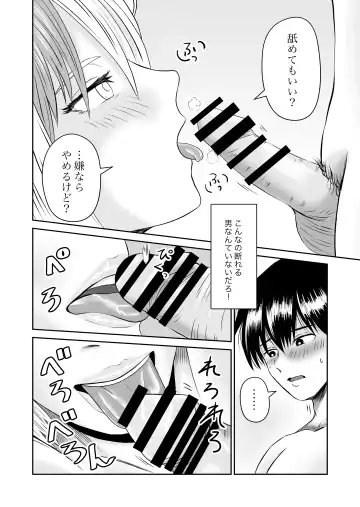 Kanojo no Nedan 4 Guitarist no Myu Fhentai.net - Page 39