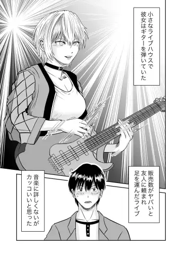 Kanojo no Nedan 4 Guitarist no Myu Fhentai.net - Page 4