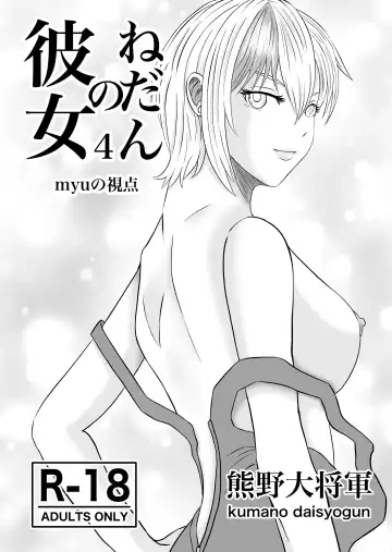 Kanojo no Nedan 4 Guitarist no Myu Fhentai.net - Page 67