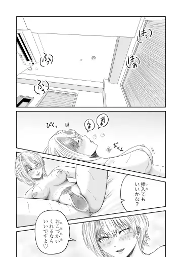 Kanojo no Nedan 4 Guitarist no Myu Fhentai.net - Page 68