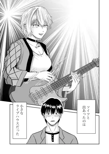 Kanojo no Nedan 4 Guitarist no Myu Fhentai.net - Page 70