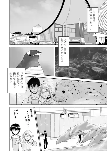 Kanojo no Nedan 4 Guitarist no Myu Fhentai.net - Page 87