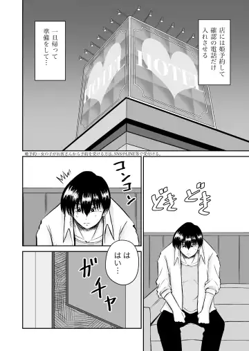 Kanojo no Nedan 4 Guitarist no Myu Fhentai.net - Page 97