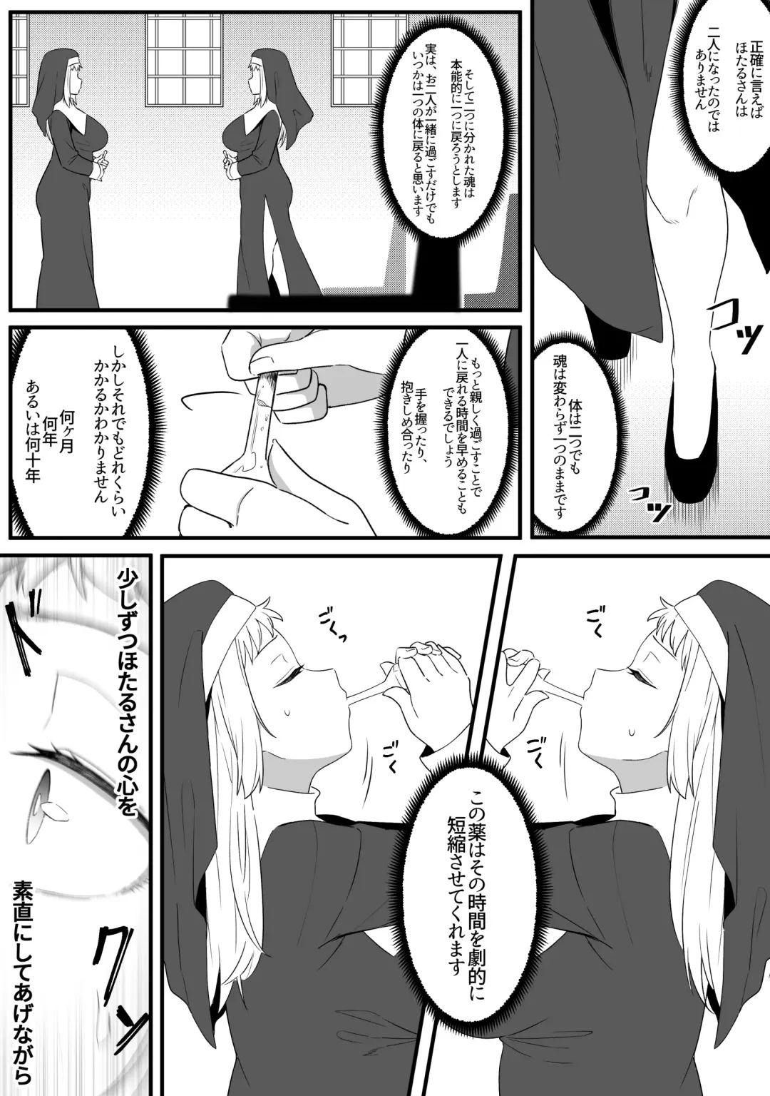 [Xion] Mirror Collection 8 Fhentai - Page 16