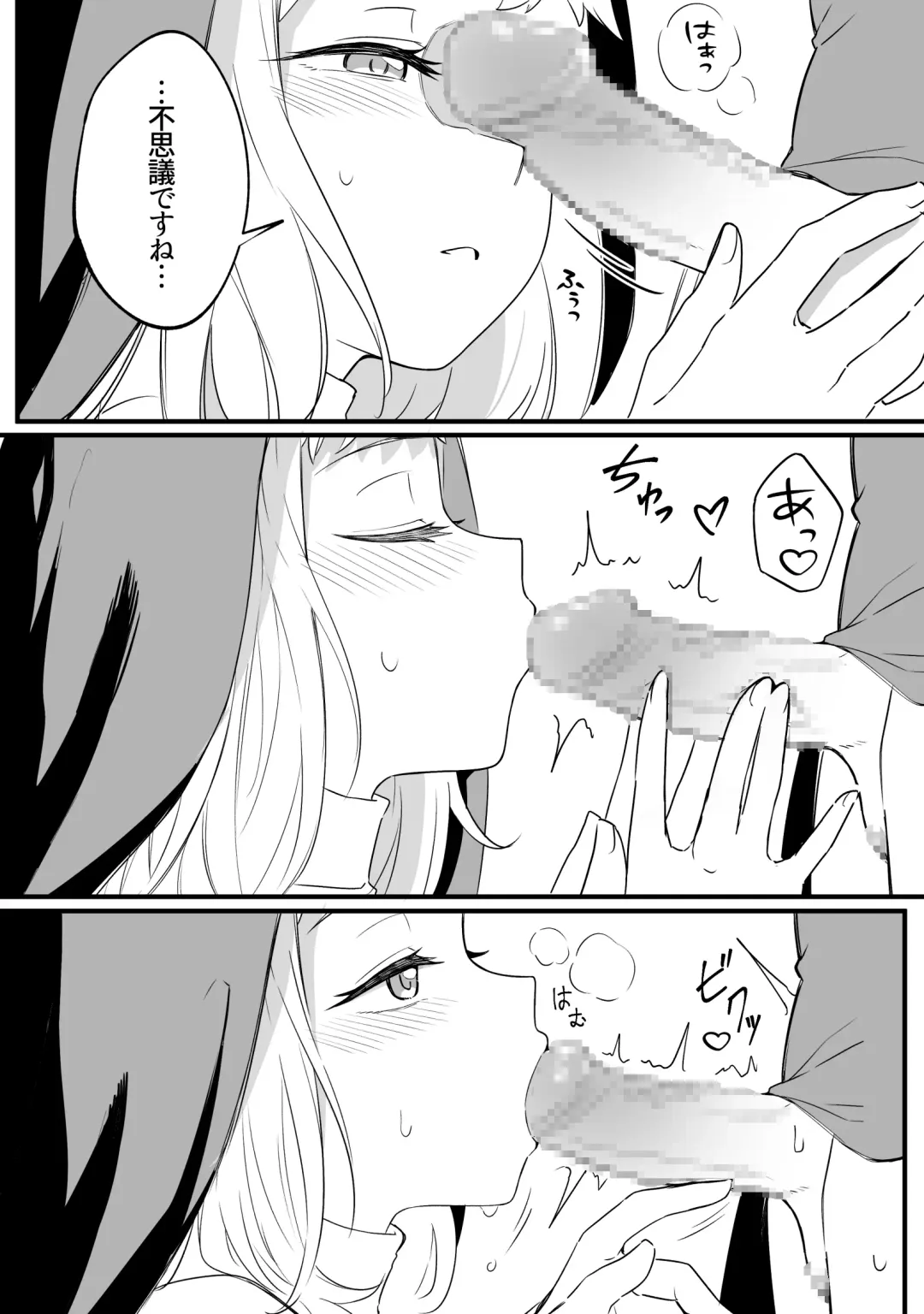 [Xion] Mirror Collection 8 Fhentai - Page 24