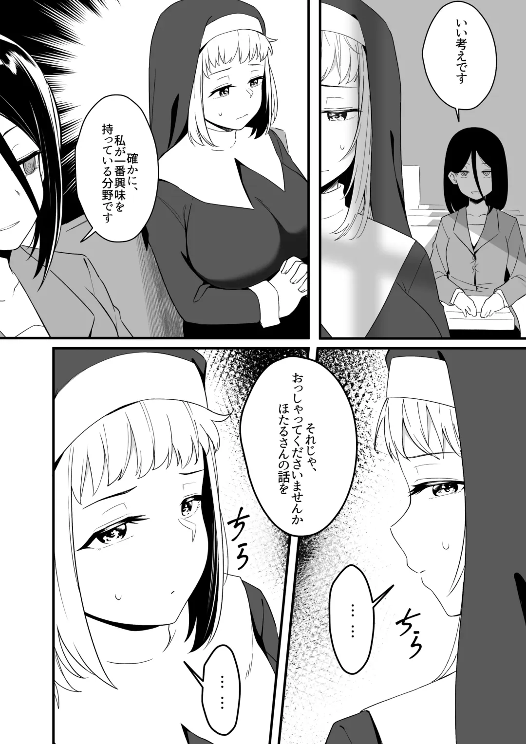 [Xion] Mirror Collection 8 Fhentai - Page 3