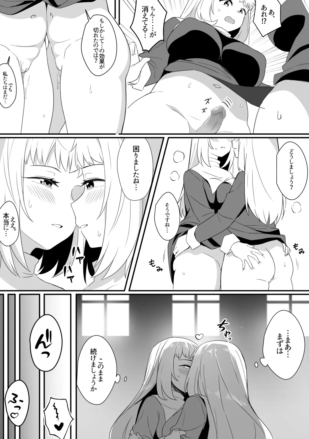 [Xion] Mirror Collection 8 Fhentai - Page 36