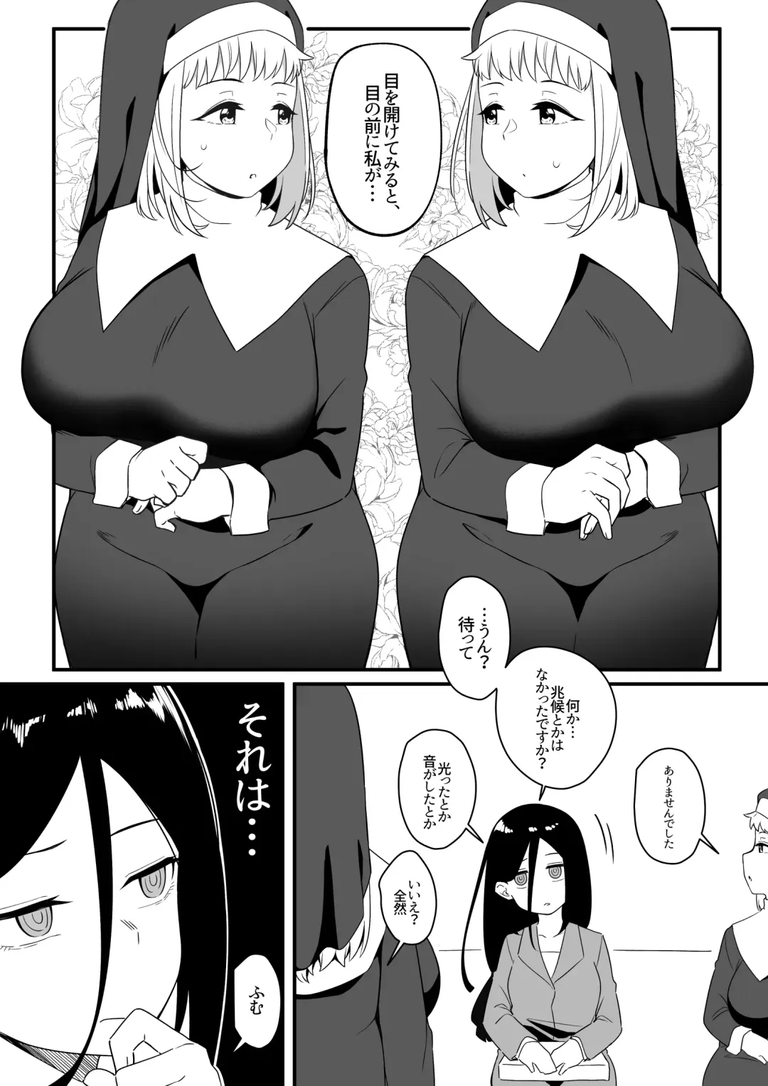 [Xion] Mirror Collection 8 Fhentai - Page 5