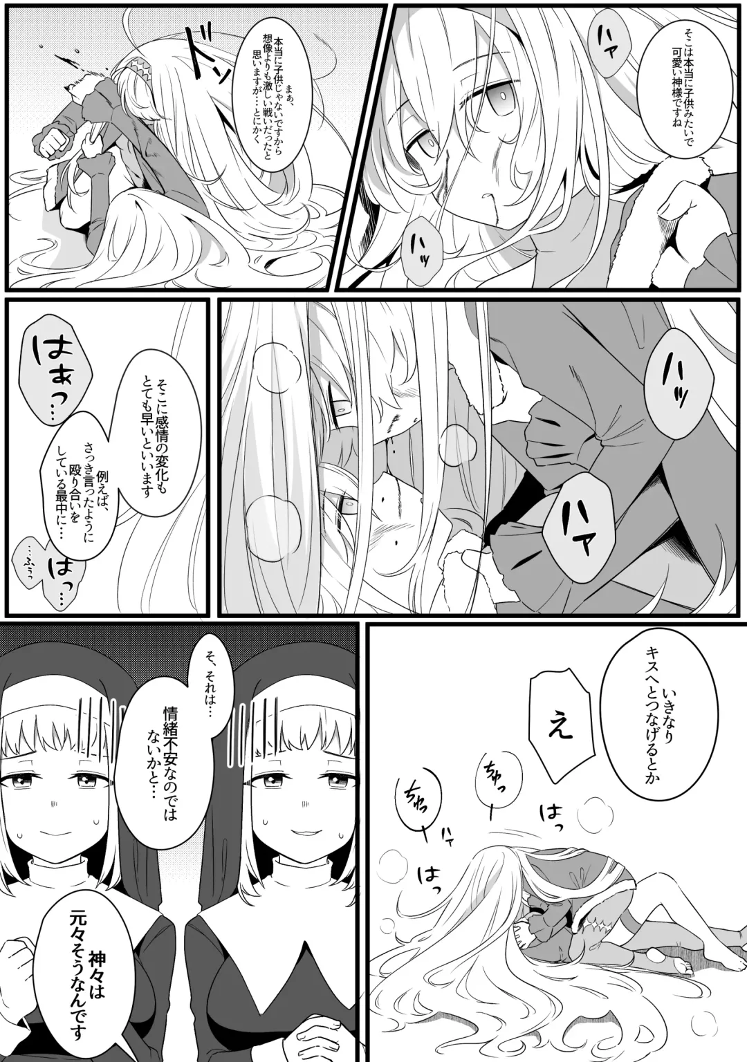 [Xion] Mirror Collection 8 Fhentai - Page 9