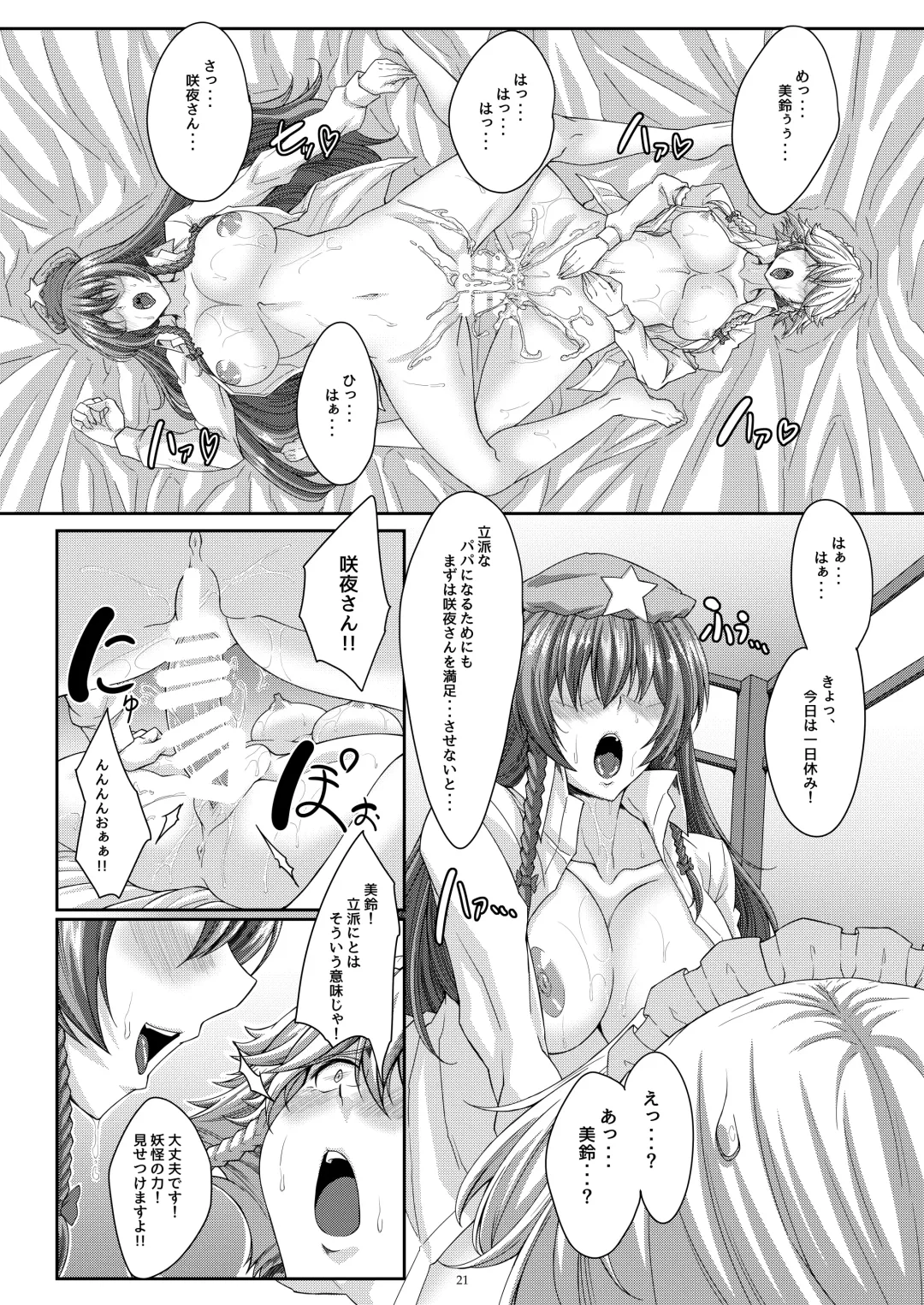 [Tatsuya] Lover's Holiday Fhentai - Page 20