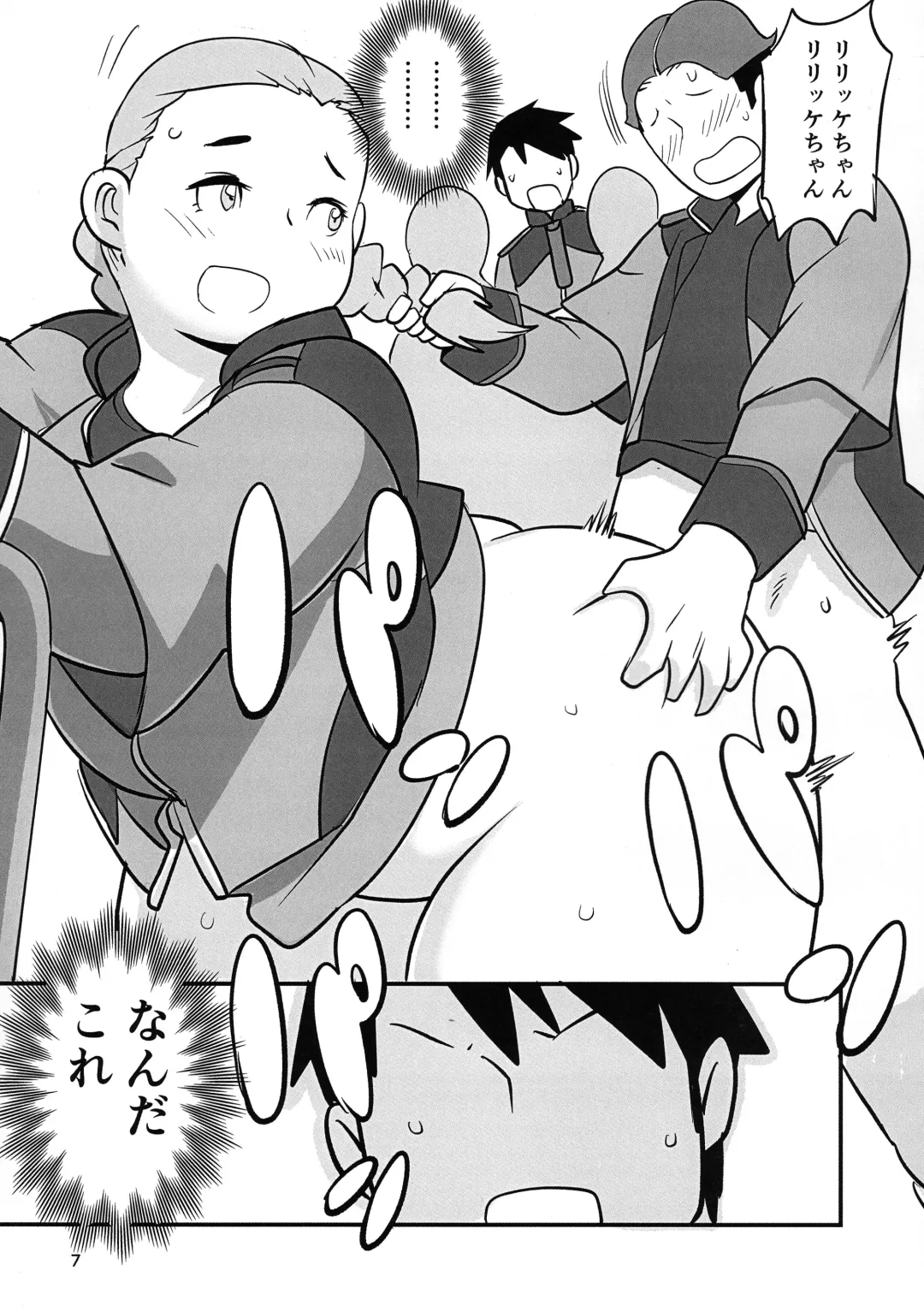 [Kojima Video] Futome no Kanojo ga Moteru Wake Fhentai - Page 7