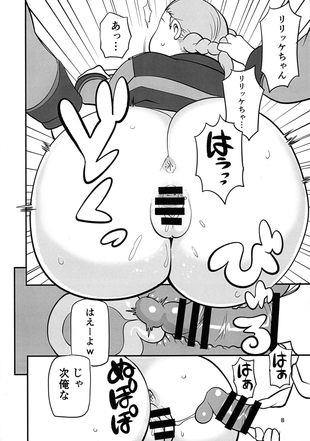 [Kojima Video] Futome no Kanojo ga Moteru Wake Fhentai - Page 8