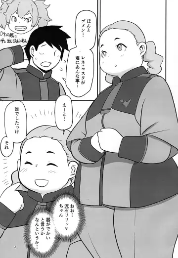 [Kojima Video] Futome no Kanojo ga Moteru Wake Fhentai - Page 3