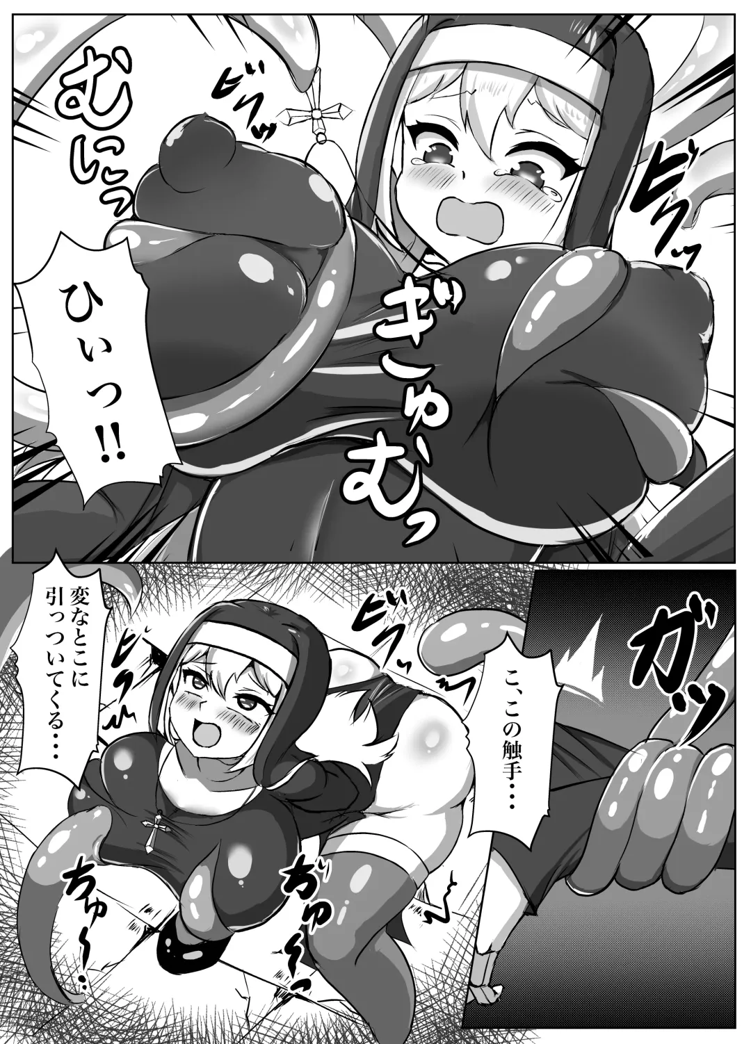 [Yotaka] Futanari Erotic Trap!! ~Muchimuchi Seijo wa Ahegao Sarashite Buzama ni Futachin Sakusei Ochi~ Fhentai - Page 10