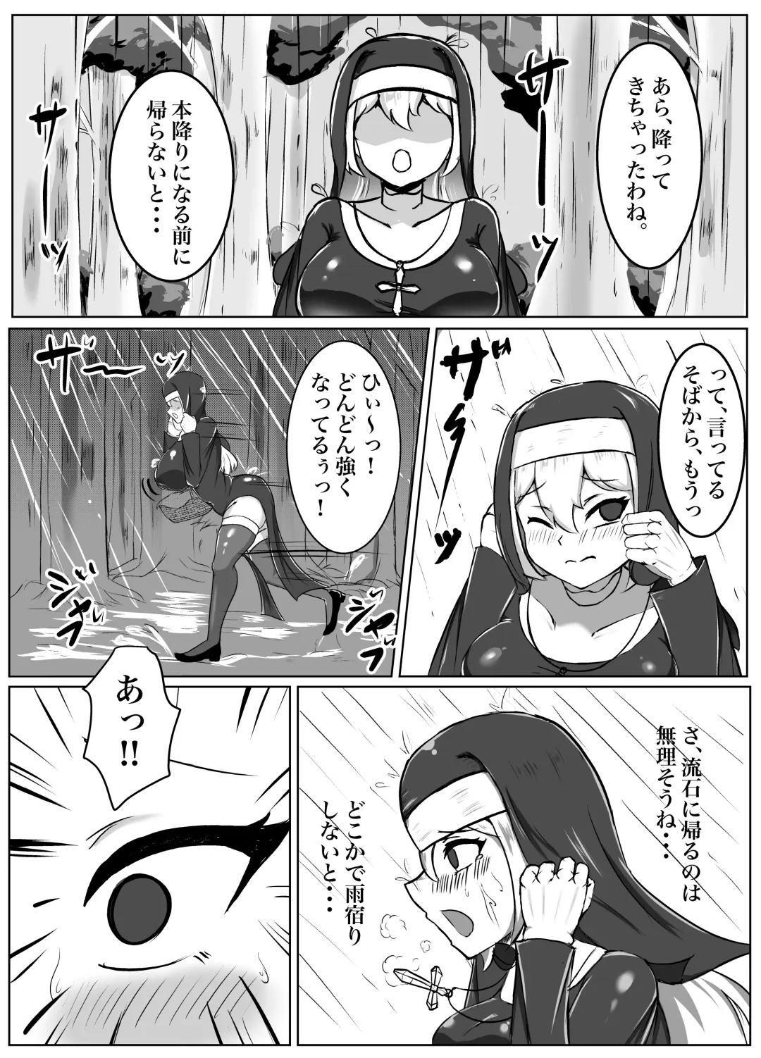 [Yotaka] Futanari Erotic Trap!! ~Muchimuchi Seijo wa Ahegao Sarashite Buzama ni Futachin Sakusei Ochi~ Fhentai - Page 4