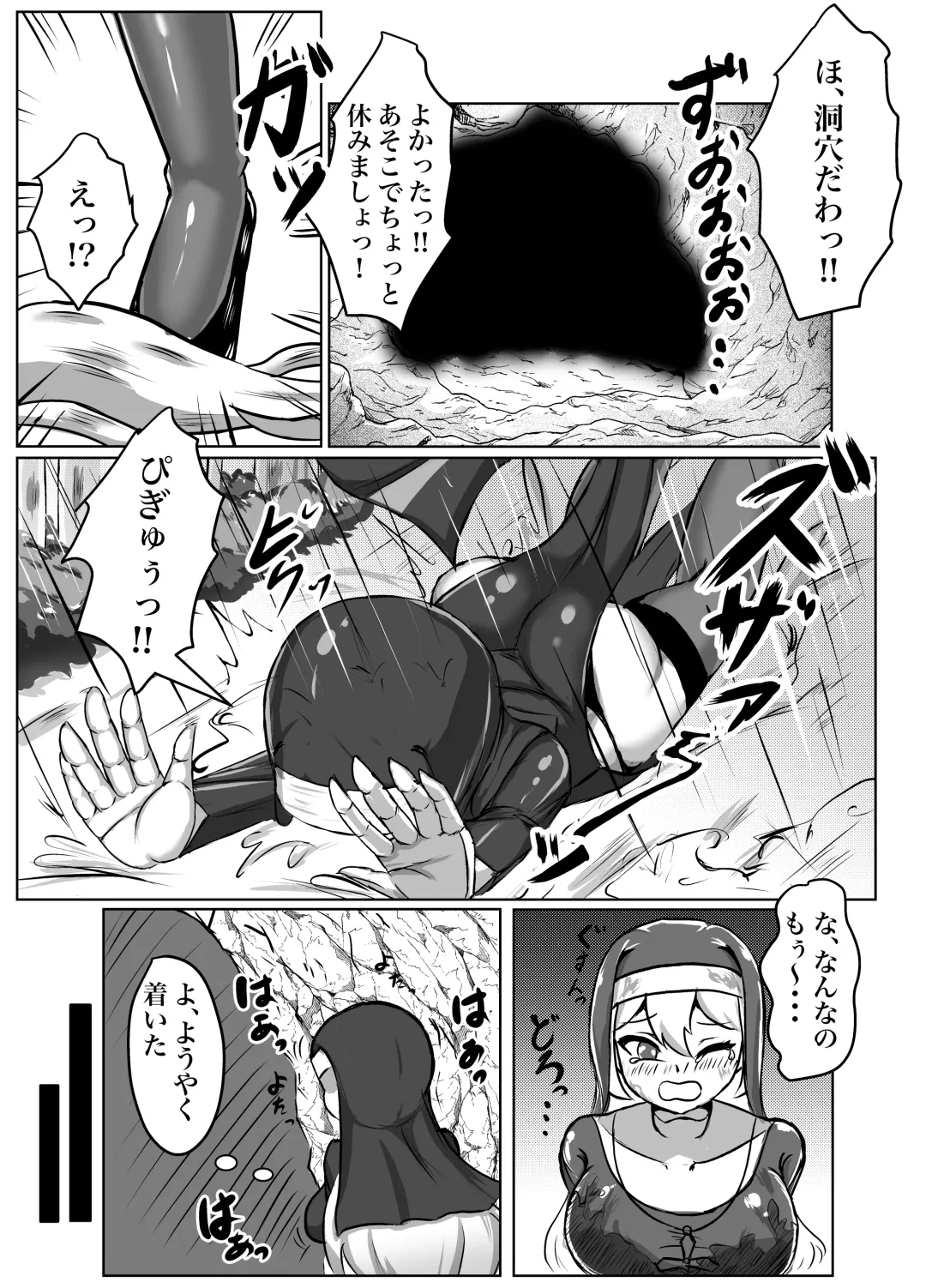 [Yotaka] Futanari Erotic Trap!! ~Muchimuchi Seijo wa Ahegao Sarashite Buzama ni Futachin Sakusei Ochi~ Fhentai - Page 5