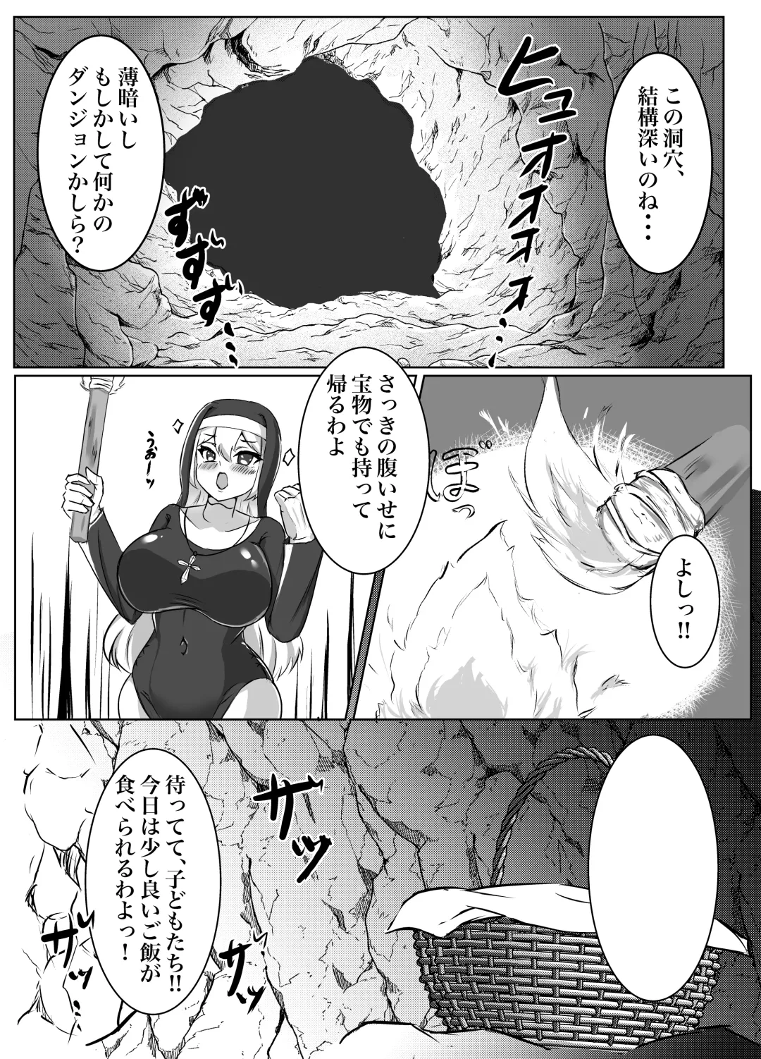 [Yotaka] Futanari Erotic Trap!! ~Muchimuchi Seijo wa Ahegao Sarashite Buzama ni Futachin Sakusei Ochi~ Fhentai - Page 7